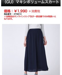 GU | スカート