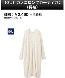 GU | カーディガン/ボレロ