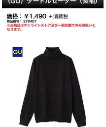 GU | ニット/セーター