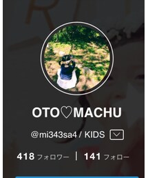 OTO♡MACHUちゃん | その他