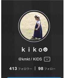 ｋｉｋｏ☻ちゃん | その他