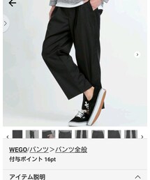 WEGO | ワイドアンクルスラックス(パンツ)