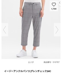 GU | パンツ