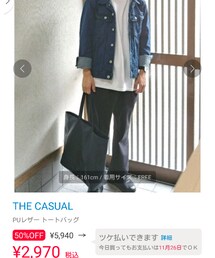 THE CASUAL掲載② | その他