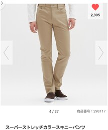 GU | パンツ
