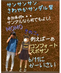 サンサンサンさわやかサンダル祭告知 | その他