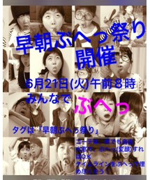 6/21ぶへっ祭告知 | その他