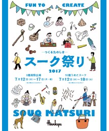 お知らせ | ストール/ショール