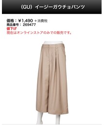 GU | その他パンツ