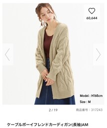 GU | カーディガン/ボレロ