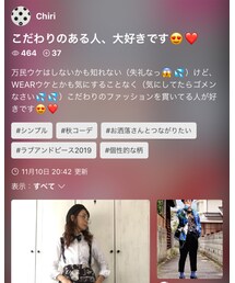 Chiriちゃん万民受けしない特集😂ありがとう❤️ | その他