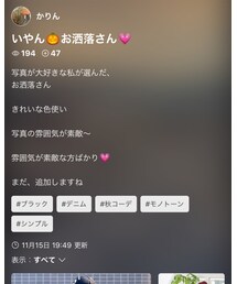 かりんさん❤️背景含めて👍フォルダありがとう❤️ | その他