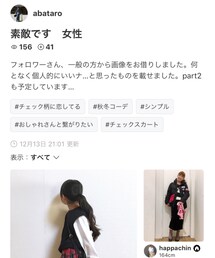 abataroさん💕ありがとう❤️ | 福袋/福箱