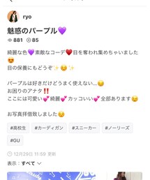 ryoちゃん❤️ありがとう😘 | その他