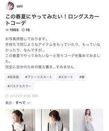 uniさん💕ありがとうございます💕 | 福袋/福箱