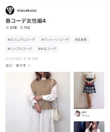 masakazuさんありがとう🌸 | 福袋/福箱
