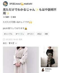 マキシさん💕ありがとう🌸 | 福袋/福箱