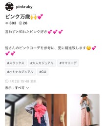 pinkrubyちゃんありがとう❤️ | 福袋/福箱