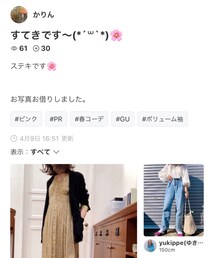 かりんさん✨フォルダありがとう💕 | 上品で可憐なかりんさん💕嬉しい✨(福袋/福箱)