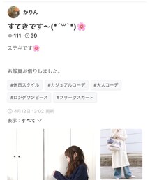 かりんさんありがとう❤️ | 福袋/福箱