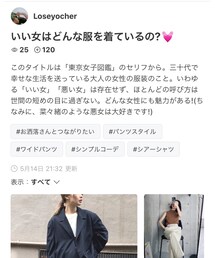 loseyocherさんありがとう💕 | 福袋/福箱