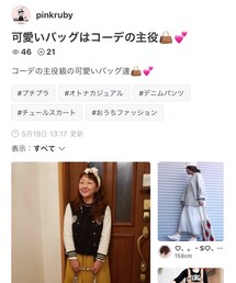 pinkrubyちゃんありがとう💕 | 福袋/福箱