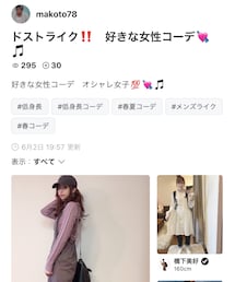 まことさんありがとう🥰 | 福袋/福箱