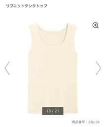 GU | ニット/セーター