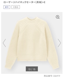 GU | ニット/セーター