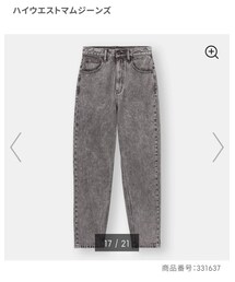GU | デニムパンツ