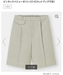 GU | パンツ