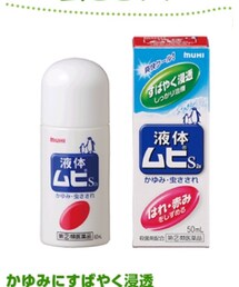液体ムヒ | その他雑貨