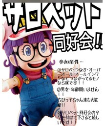 サロペット同好会 | その他