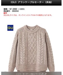 GU | ニット/セーター