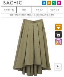 BACHIC | スカート
