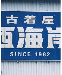 古着 | デニムパンツ