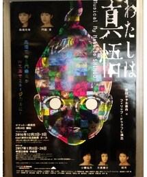 わたしは真悟 | その他