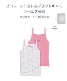 PETIT BATEAU | キャミソール