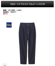 GU | デニムパンツ