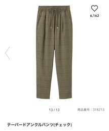 GU | パンツ
