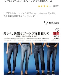 UNIQLO | デニムパンツ