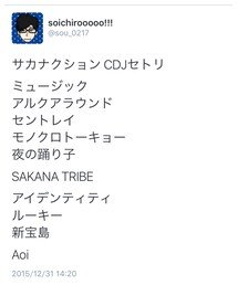 サカナクション殺人セトリ | 音楽/本・雑誌