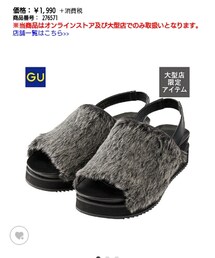 GU | サンダル