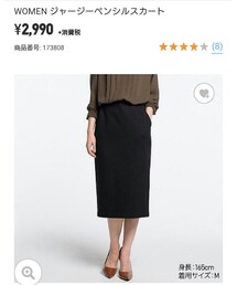 UNIQLO | スカート