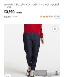UNIQLO | デニムパンツ