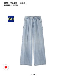 GU | デニムパンツ
