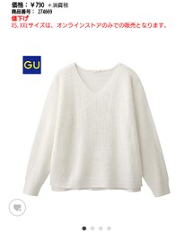 GU | ニット/セーター