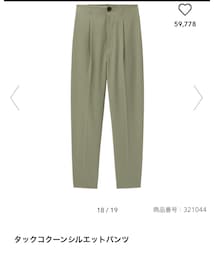 GU | 1990＋税(パンツ)
