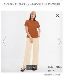 GU | その他パンツ