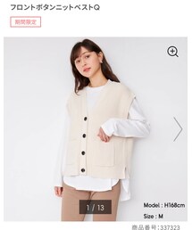 GU | ベスト